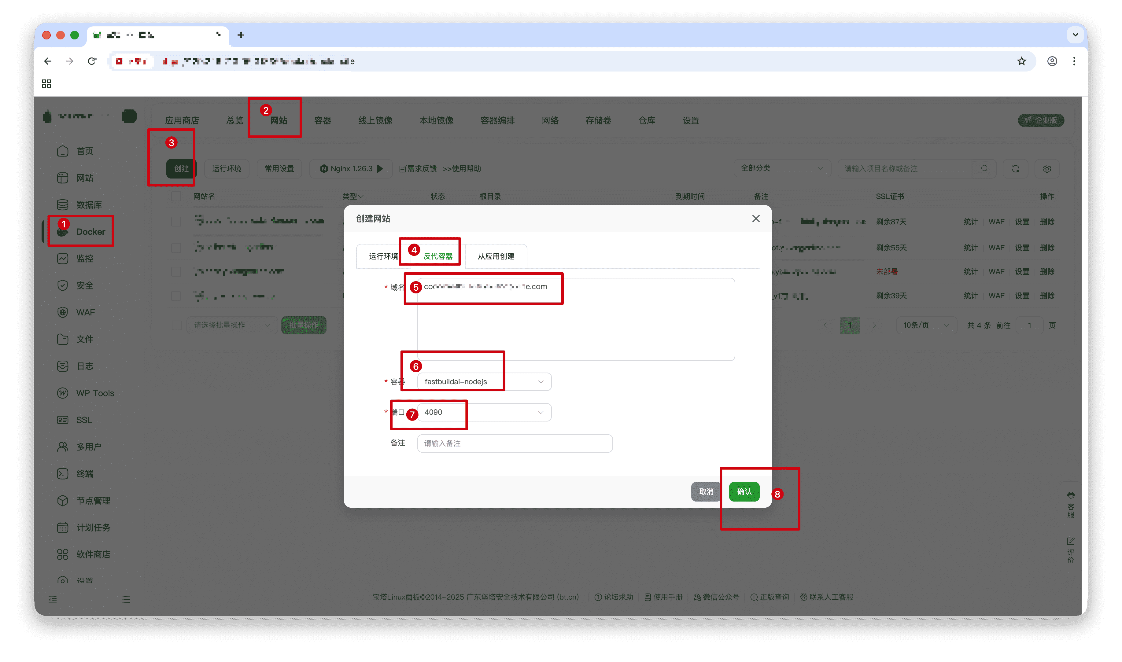 FastbuildAI宝塔部署