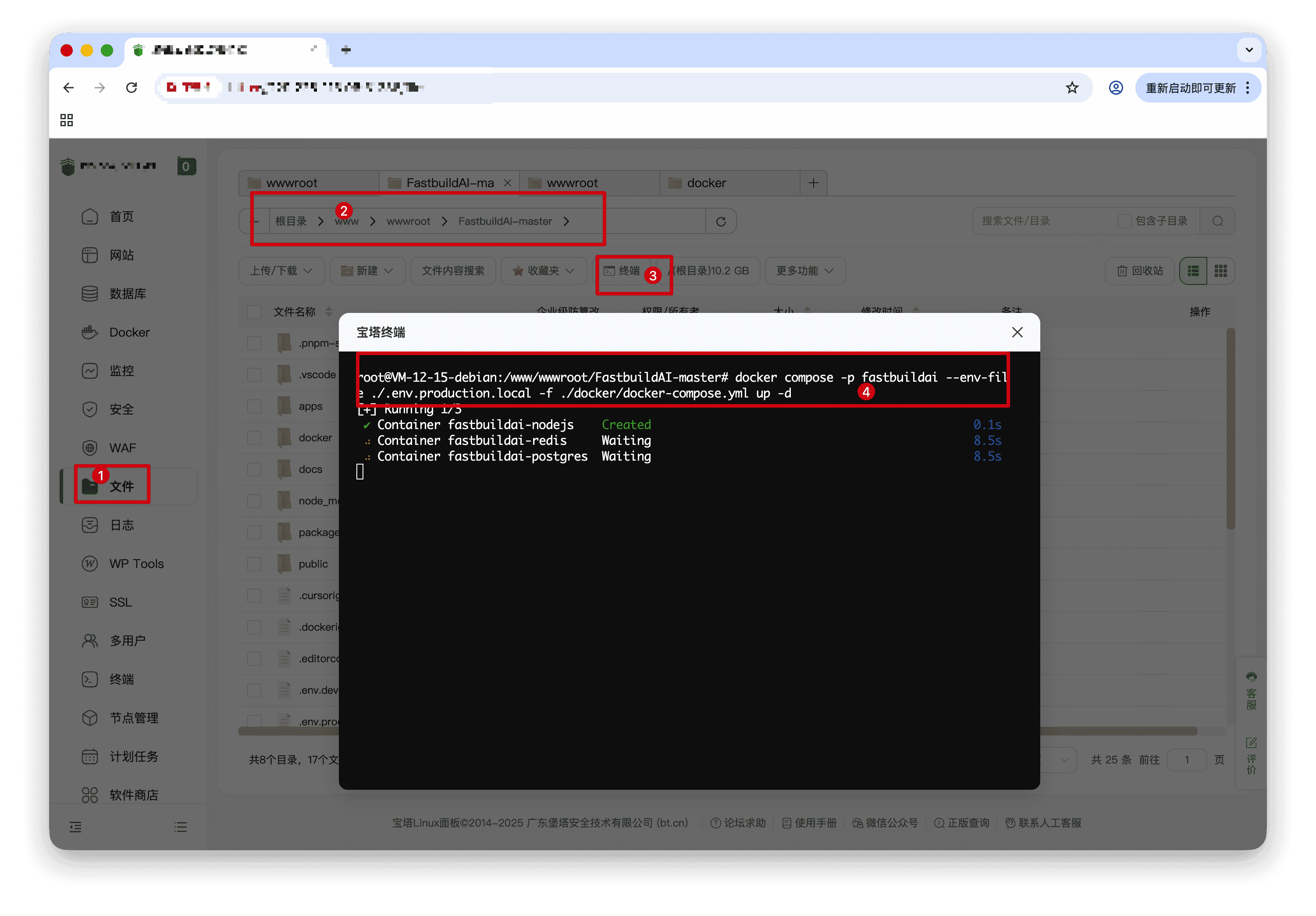 FastbuildAI宝塔部署