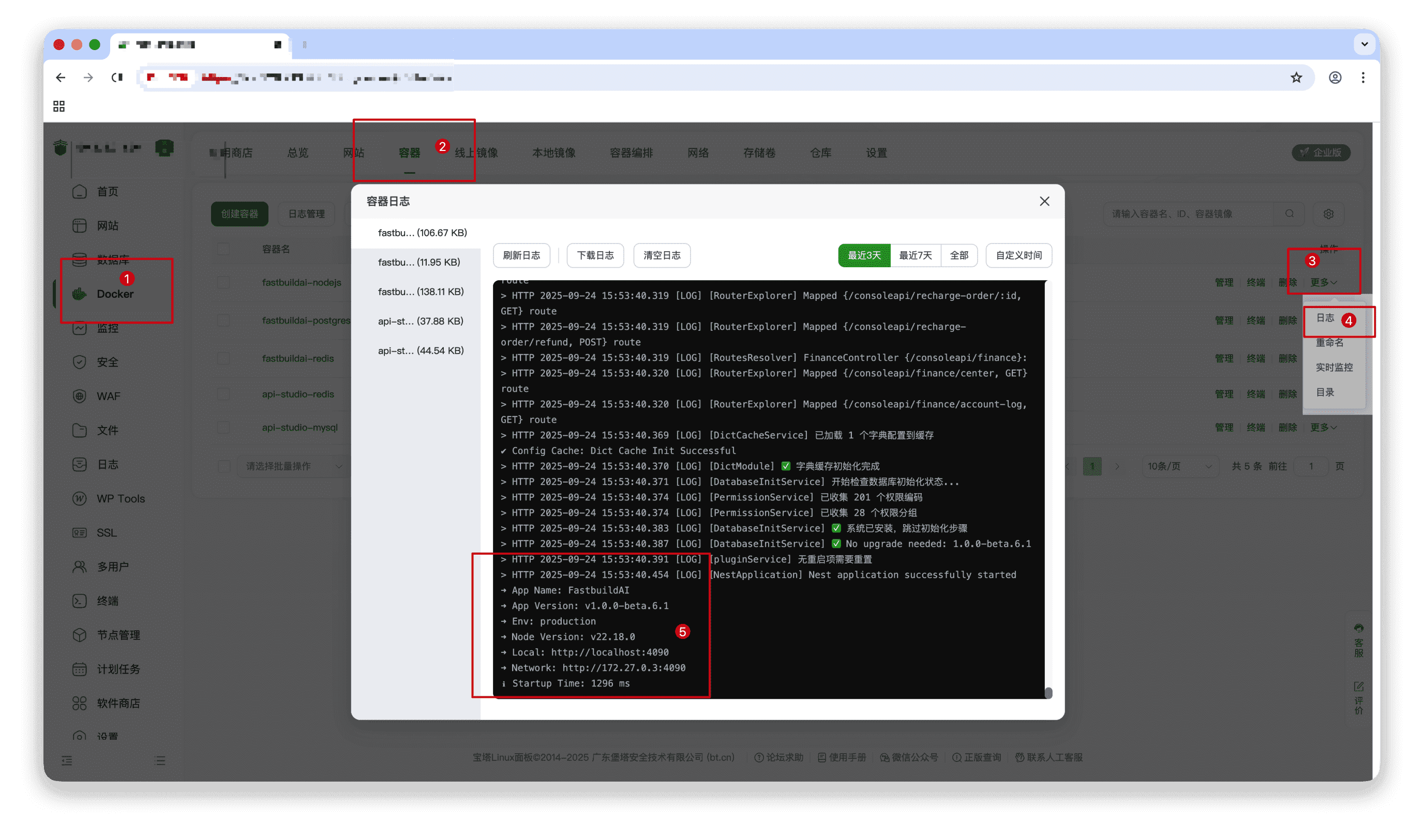 FastbuildAI宝塔部署