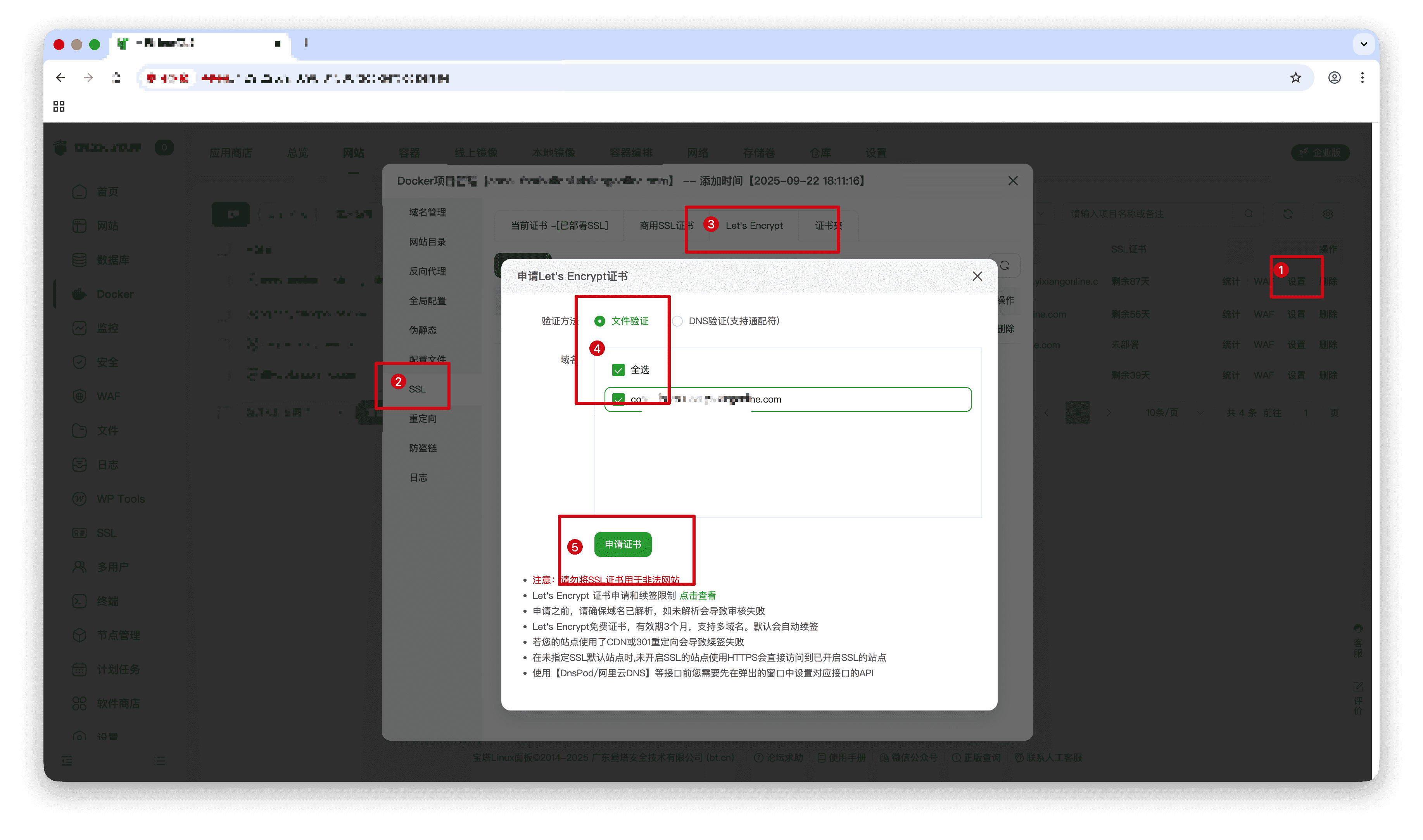 FastbuildAI宝塔部署