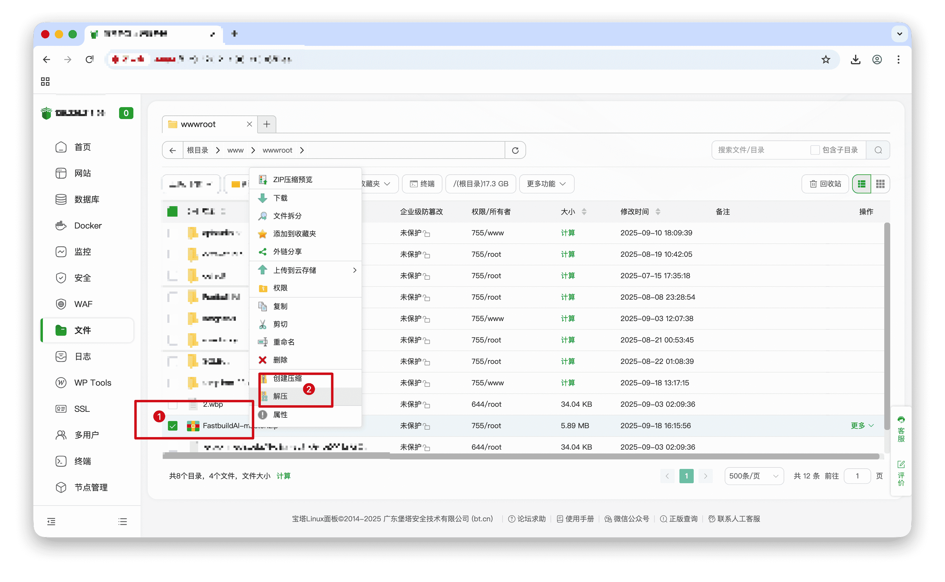 FastbuildAI宝塔部署