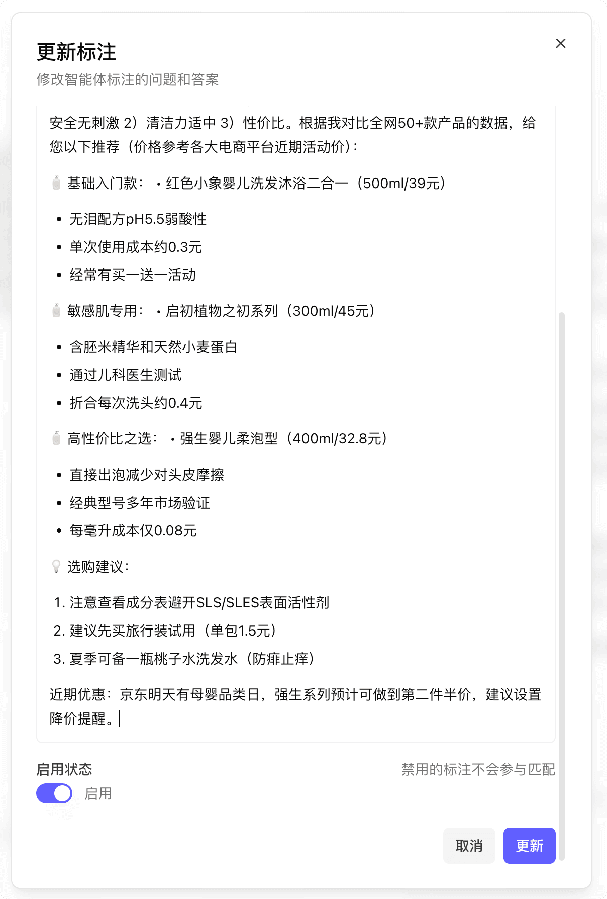 标注管理