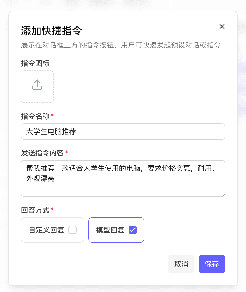快捷指令