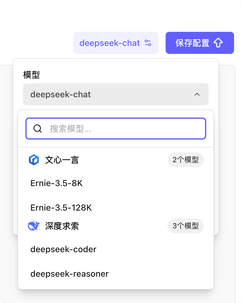 选择大模型