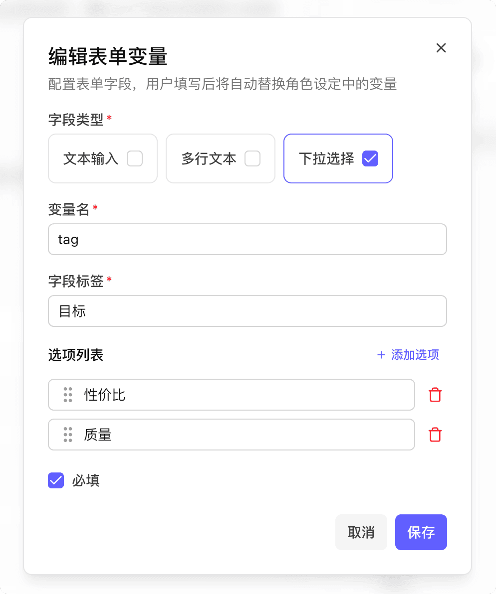 表单变量