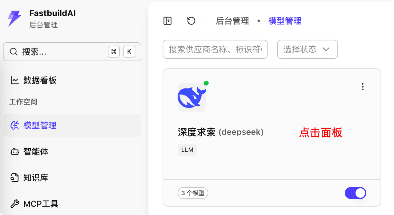 FastBuildAI 社群二维码