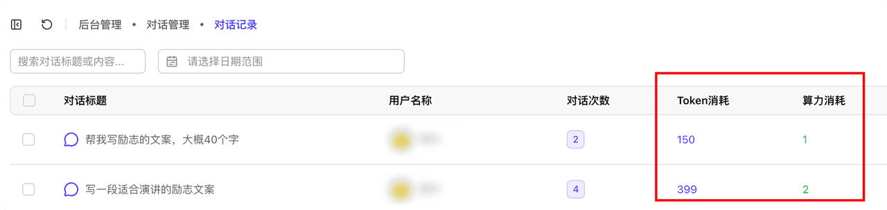 FastBuildAI 社群二维码