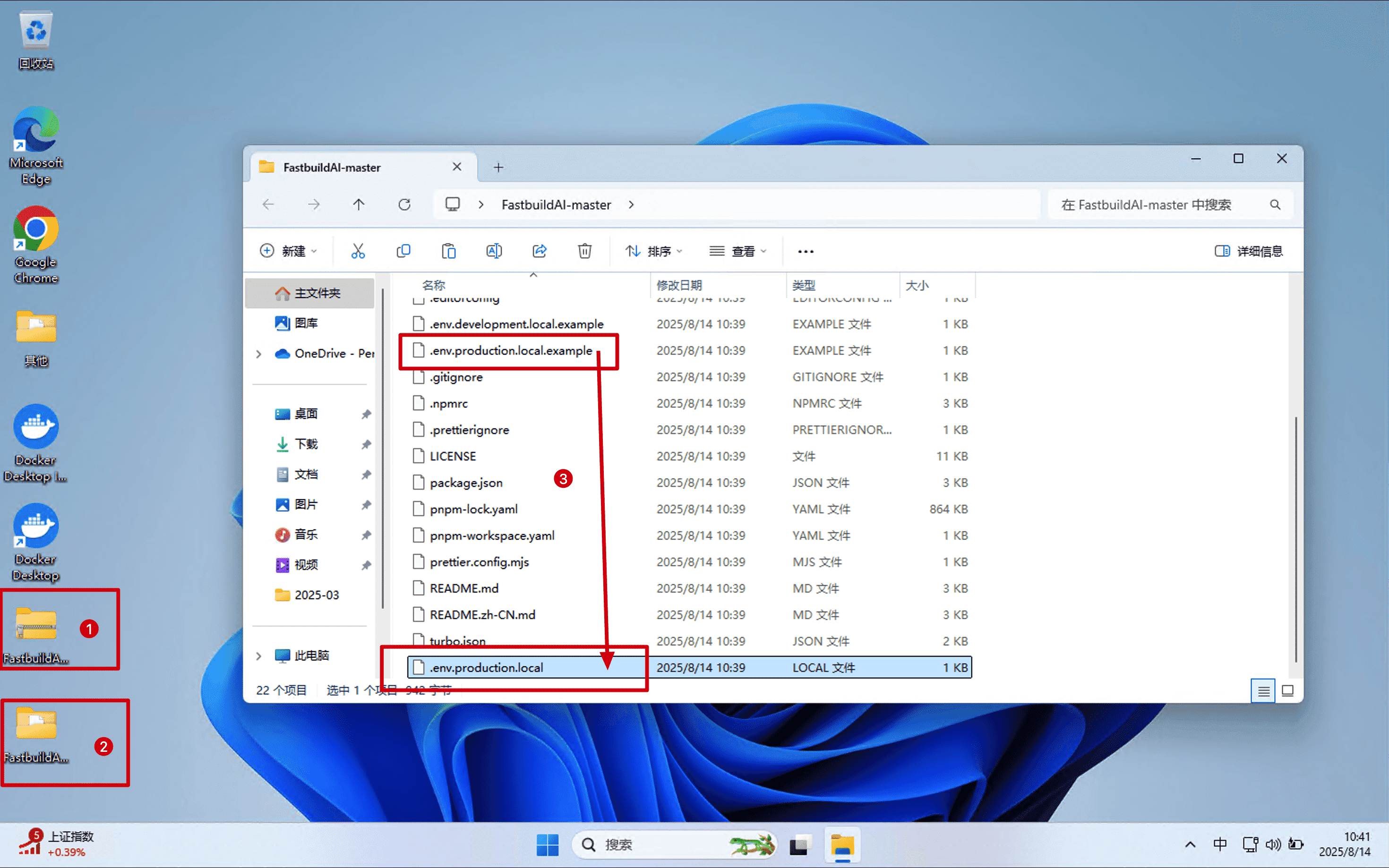 配置fastbuildAI