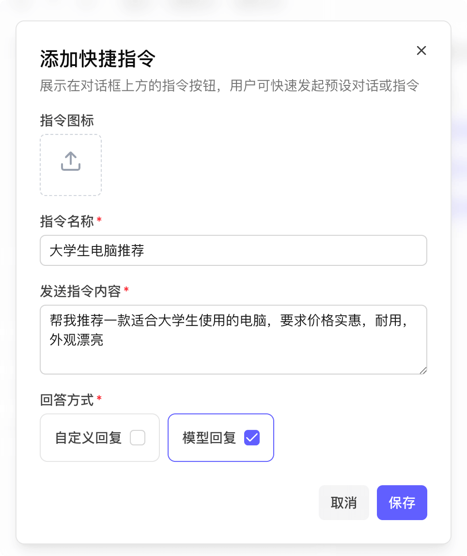 快捷指令