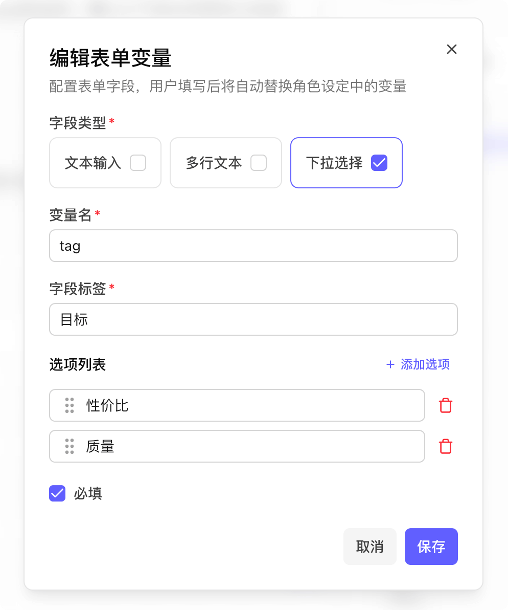 表单变量