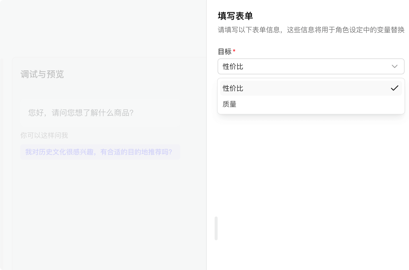 调试界面
